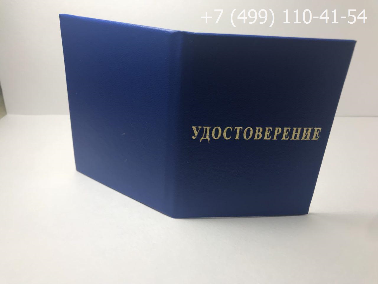 Удостоверение электромонтера по ремонту и обслуживанию электрооборудования-3