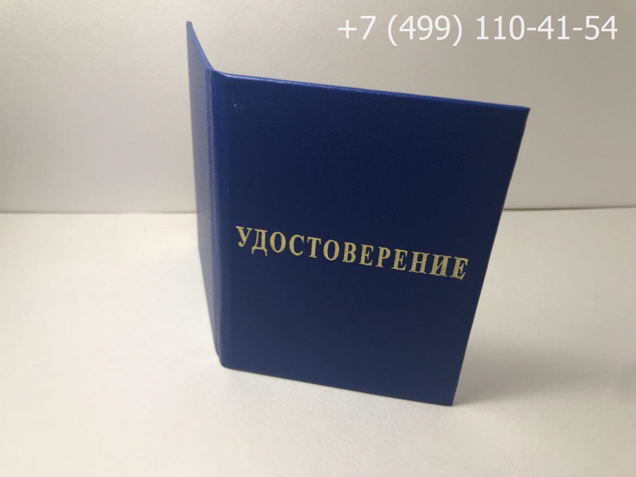 Удостоверение монтажника жбк с контролируемым натяжением-3