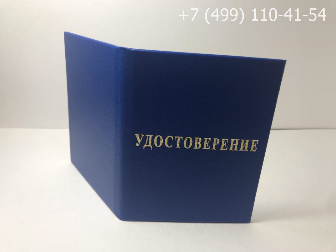 Удостоверение монтажника наружных трубопроводов-3